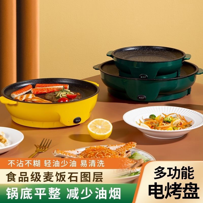 多功能电烤盘无烟不粘韩式烧烤炉家用烤肉盘电煎盘煎蛋铁板烧牛排