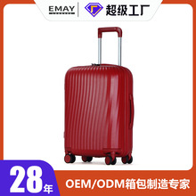 日美旅行箱20寸登机箱 外贸高端定制大容量pc旅行箱20寸登机箱