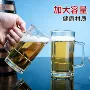 大容量家用新款商用扎啤杯