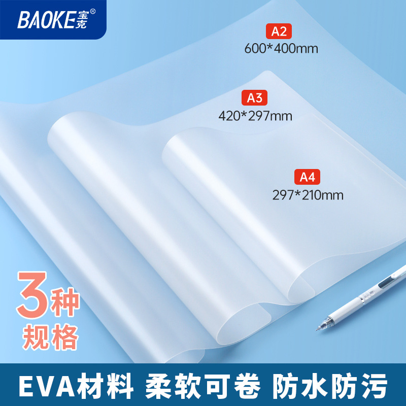 学生EVA半透明软垫板考试专用课桌a4软硅胶试卷写字板垫板A2 A3