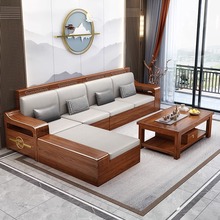 金丝胡桃木实木沙发组合大小户型新中式客厅转角贵妃高箱储物家具