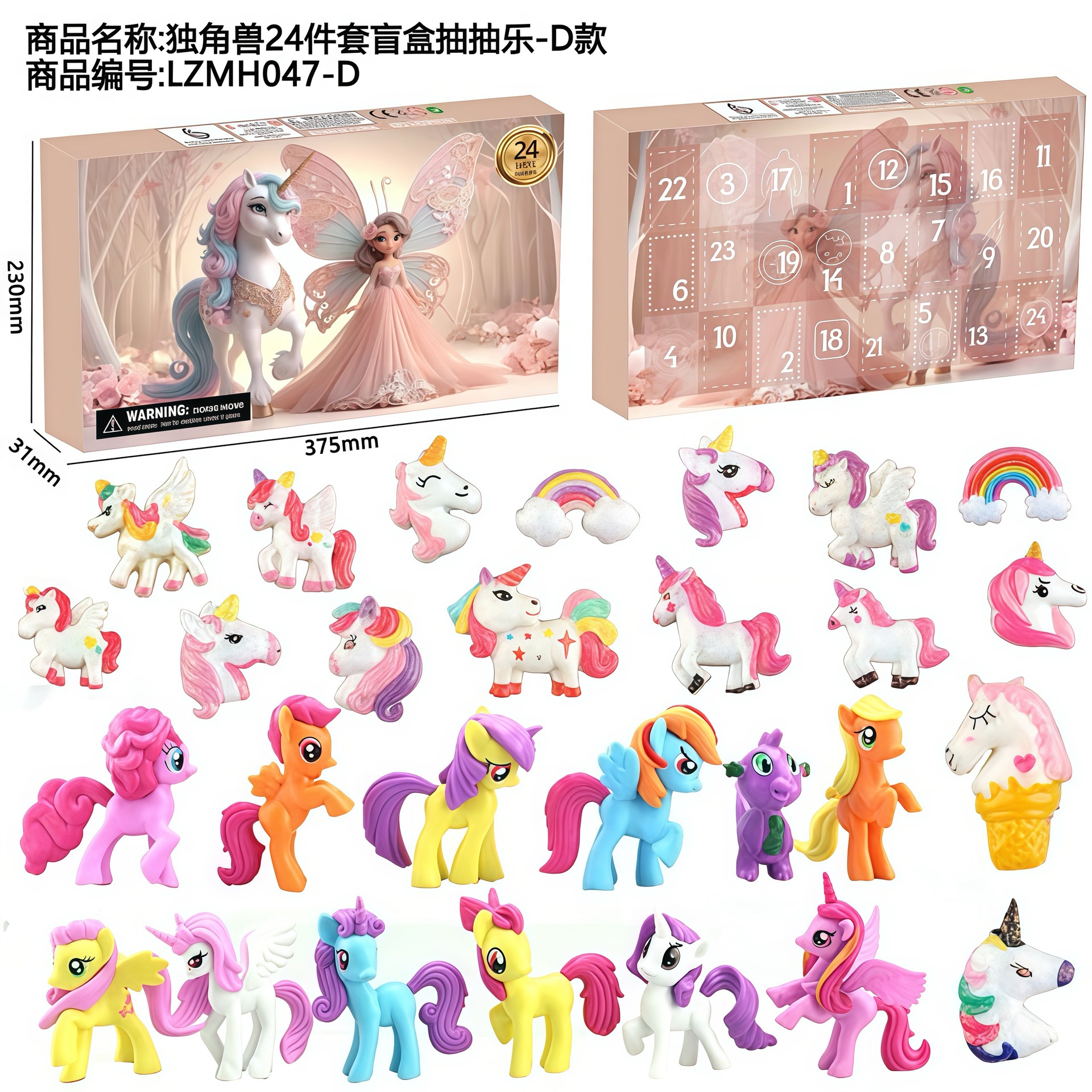 실버 유니콘 24피스 블라인드 박스 드로잉 세트-D Style-L