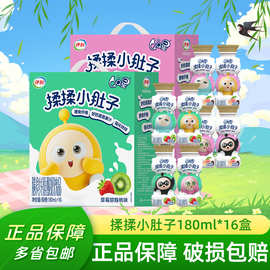 5月新货QQ星揉揉小肚子16瓶*180ml膳食纤维饮品儿童整箱多口味可
