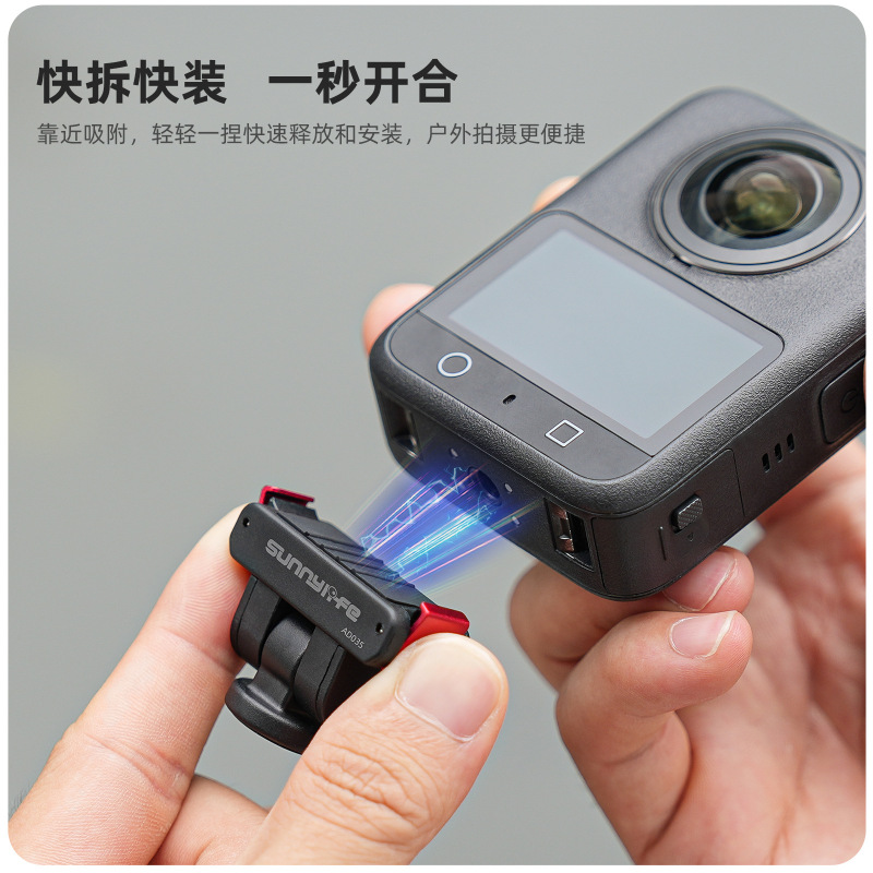 Sunnylife OSMO Nano磁吸转接头1/4拓展件可调ACTION5Pro快拆板|undefined
