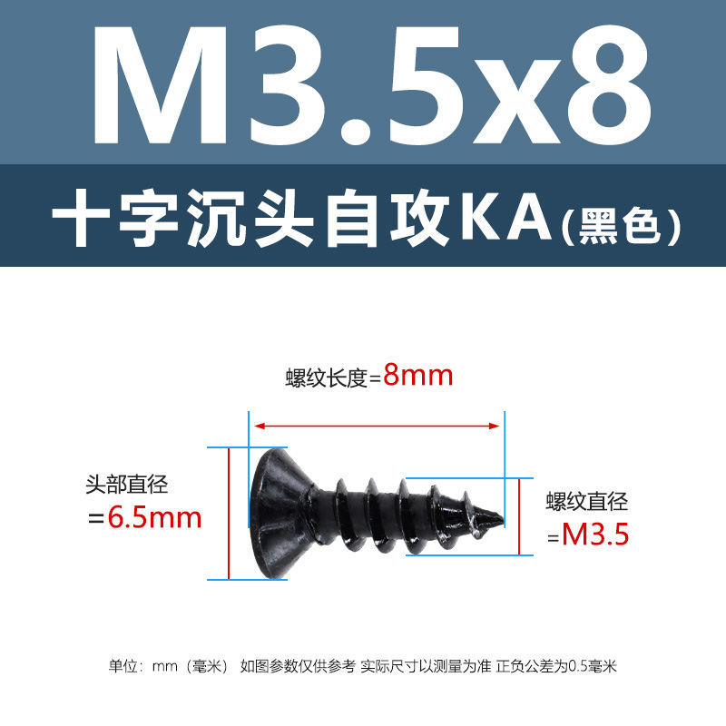 M1-M6鉄髪黒平頭タッピングクロス沈頭タッピングスクリューka電子小木ねじタッピング|undefined
