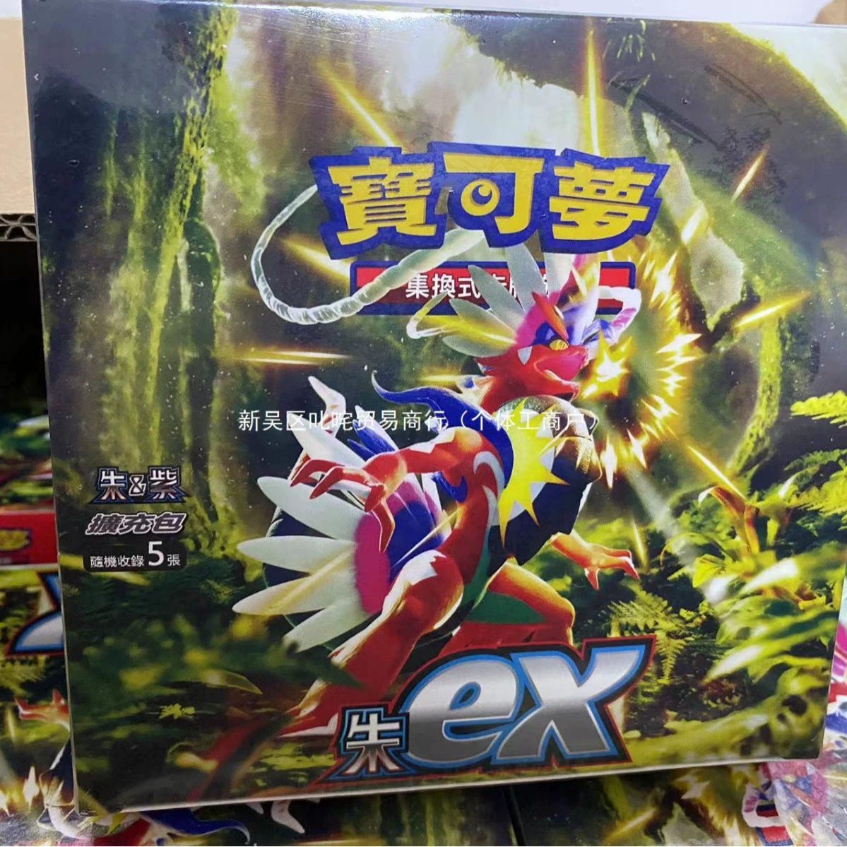 Карточка Pokémon PTCG Традиционная китайская версия Pokémon Sword Shield шокирующая Volzus EX фиолетовый улучшенный пакет расширения