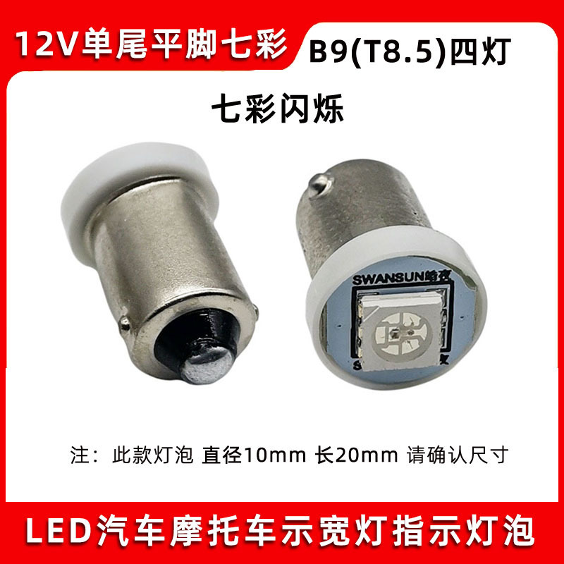 Car Led Bulb Small Plug-In T8.5 Ba9S 12V24 Volt Car Truck Reading Light Instrument Panel Light
