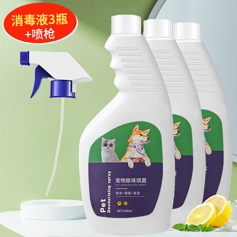 Desinfectante para mascotas 500ml perfume desodorante para perros y gatos desinfectante para mascotas spray desodorante para mascotas