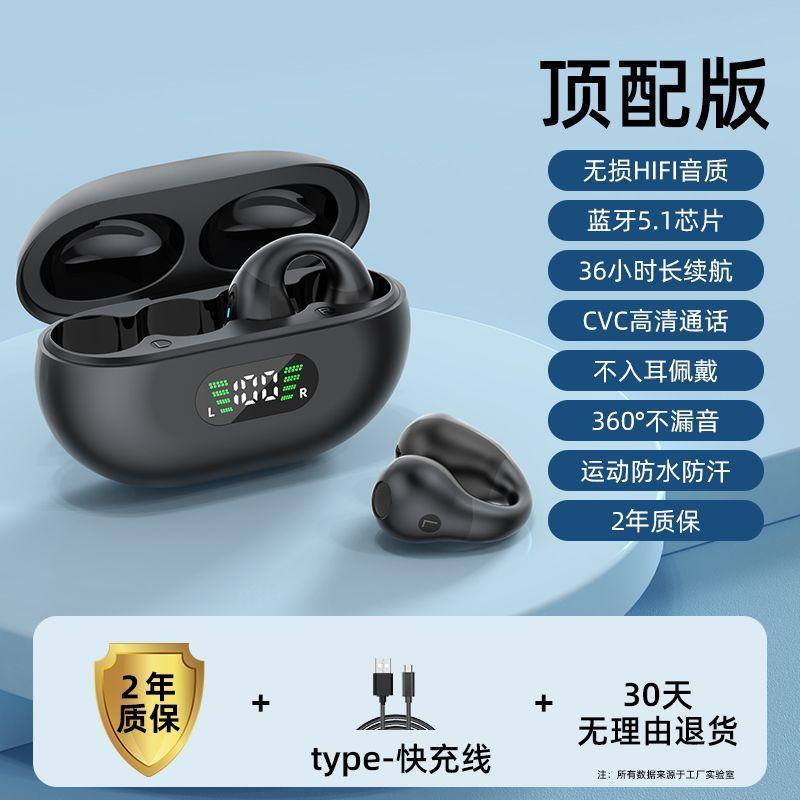 骨传导蓝牙耳机真无线2025新款高音质运动跑步高清通话通用|undefined