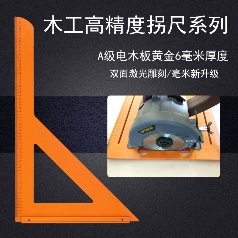 Деревообрабатывающая треугольная линейка, высокоточный инструмент для украшения, пила, стол, твердая бакелитовая доска, декоративная линейка, опорная линейка, линейка под прямым углом