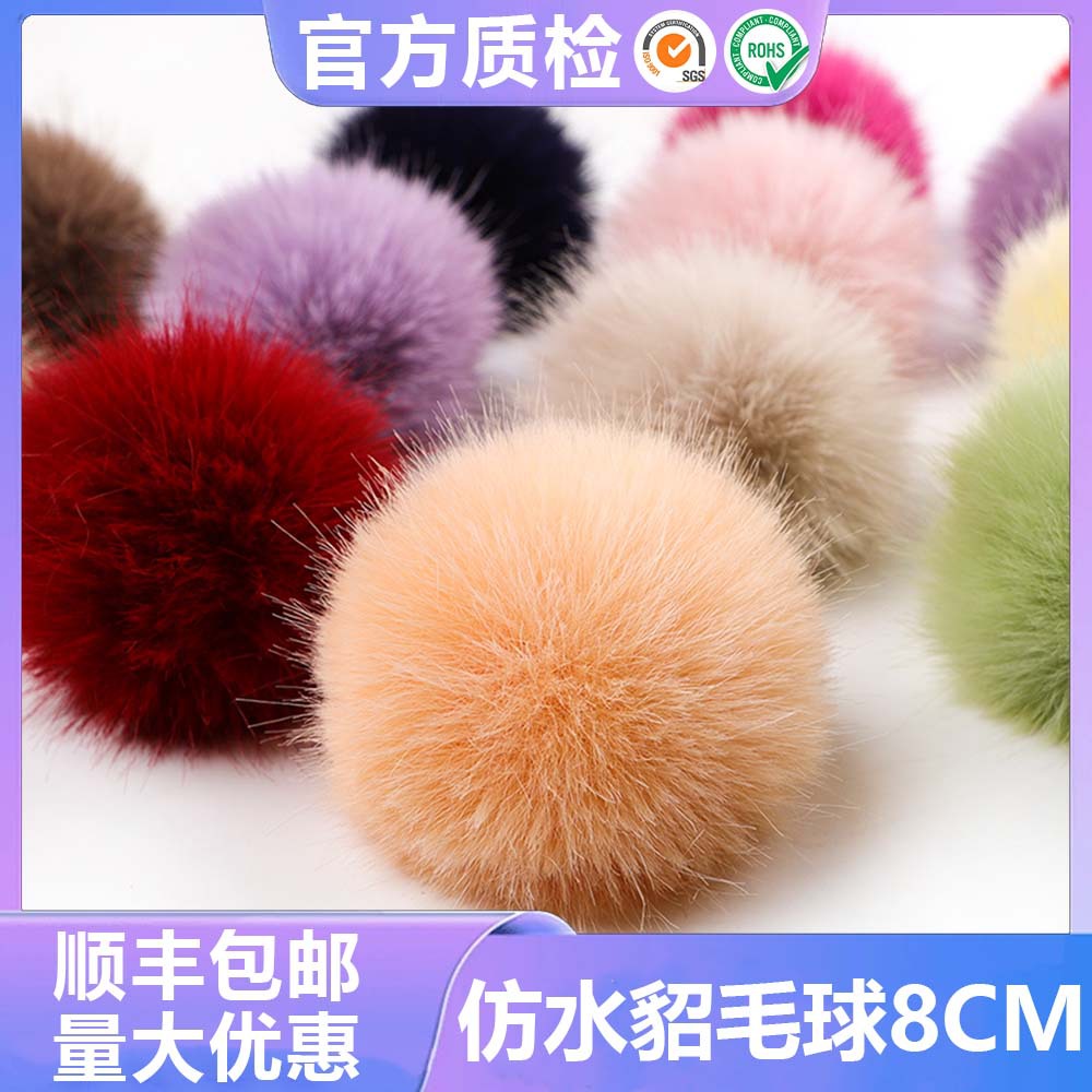 工厂直供仿狐狸毛毛球8CM服装鞋帽包包配饰人造毛球diy毛绒球辅料