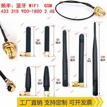 43�{��315GSM WIFI 2.4G�ۯBIPEX/SMA���������������ȫ���쾀