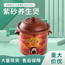 成都现货小厨仕多功能养生紫砂电炖锅煮粥煲汤锅炖锅活动礼品款