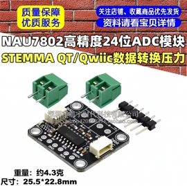 电子模块;集成电路;开发板