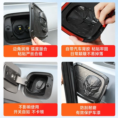 Fuel Tank Cover Protective Sticker | Tank cap