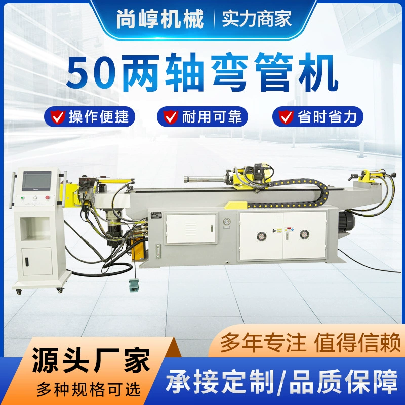 Производители поставляют автоматический 50 двухосный трубогиб гидравлический сердечник-потянув квадратную трубу круглую трубу 3D трубогиб с ЧПУ оптом