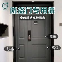 入户门防盗门漆铁门大门旧门改色换色翻新自喷自刷金属漆油漆