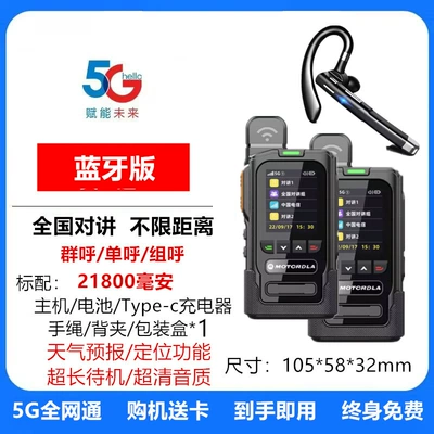 Km Card Outdoor Small — Vehicle-mounted interphone - no-5g-bluetooth-version-dual-sim-card-lifetime-free-single-unit