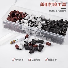 美甲打磨砂纸圈棕色白色黑色抛光打磨头美甲店打磨卸甲去死皮磨头