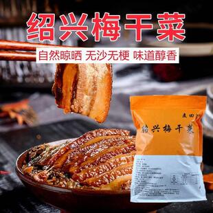 ������÷�ɲ˽B�d÷�ɲ����ßoɳ�㽭�خa��؛÷��500g�b����