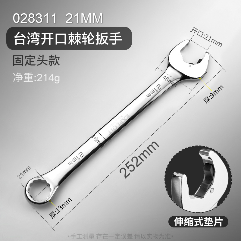 Abra la llave de tubo rápida de 72 dientes, la llave de tubo, la cabeza móvil, la llave de trinquete semiabierta que ahorra mano de obra, espacio estrecho