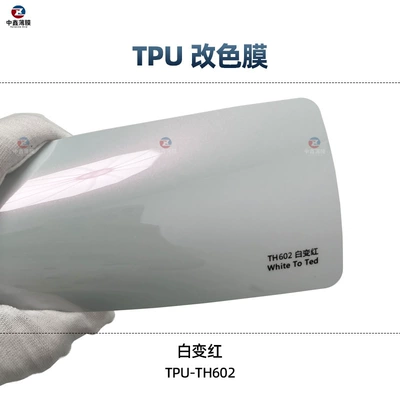 PPF invisible car clothing full — Auto Color Change Film - tpu-white-to-red-1-roll
