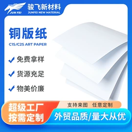 描图、绘图纸;胶版纸;文化印刷用纸