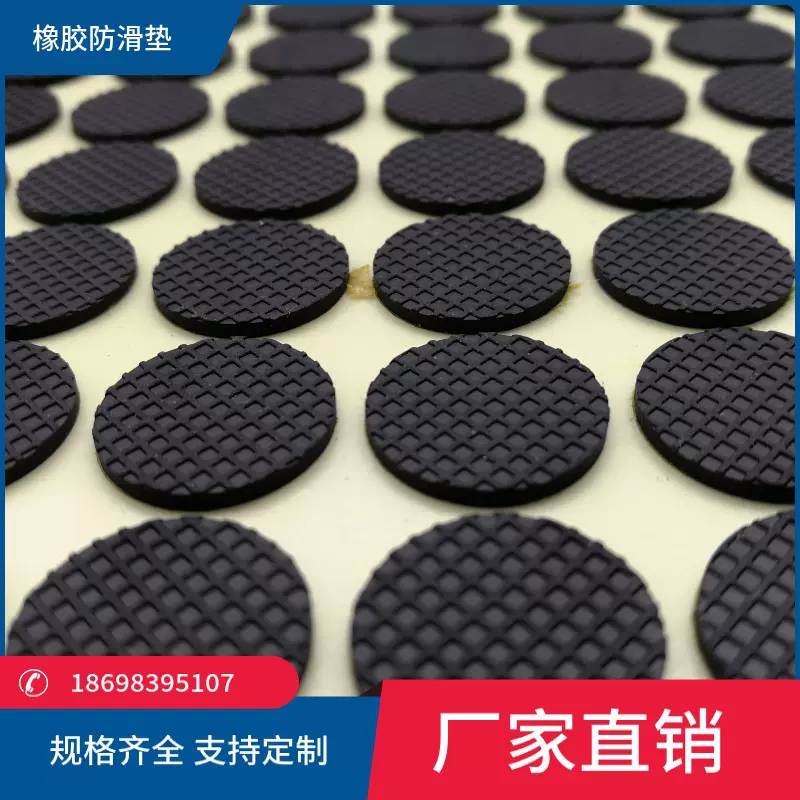 黑色网格橡胶脚垫 防滑自粘橡胶垫片 家具防滑胶垫 可来图来样定