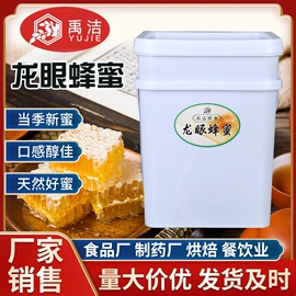 蜂蜜;塑料盒;其他婚庆用品