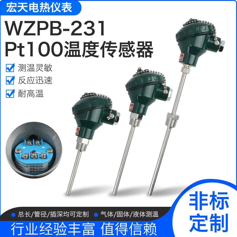 Датчик температуры WZPB-231 датчика PT100 интегрированный преобразователь температуры высокотемпературный термический резистор 4 ~ 20MA