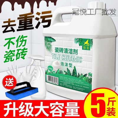 ceramic tile Cleaning agent Clean porcelain agent household toilet decontamination Descaling TOILET Floor tile foam clean