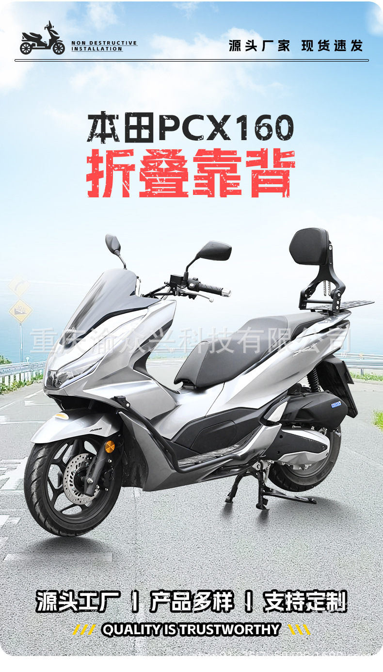 Suitable for Honda pcx160 folding backrest driver passenger aluminum alloy telescopic chair scooter waist cushion modification