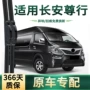 长安多功能无骨静音雨刷片