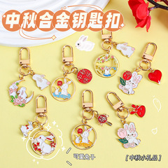 中秋のウサギのキーホルダーのペンダントの金属の漫画のかわいい包みの装飾の贈り物の祝日の小さい贈り物の卸売り