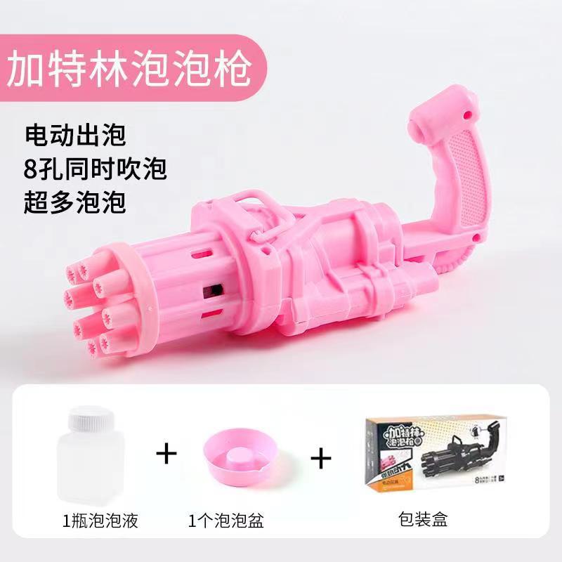 8홀 개틀링 핑크