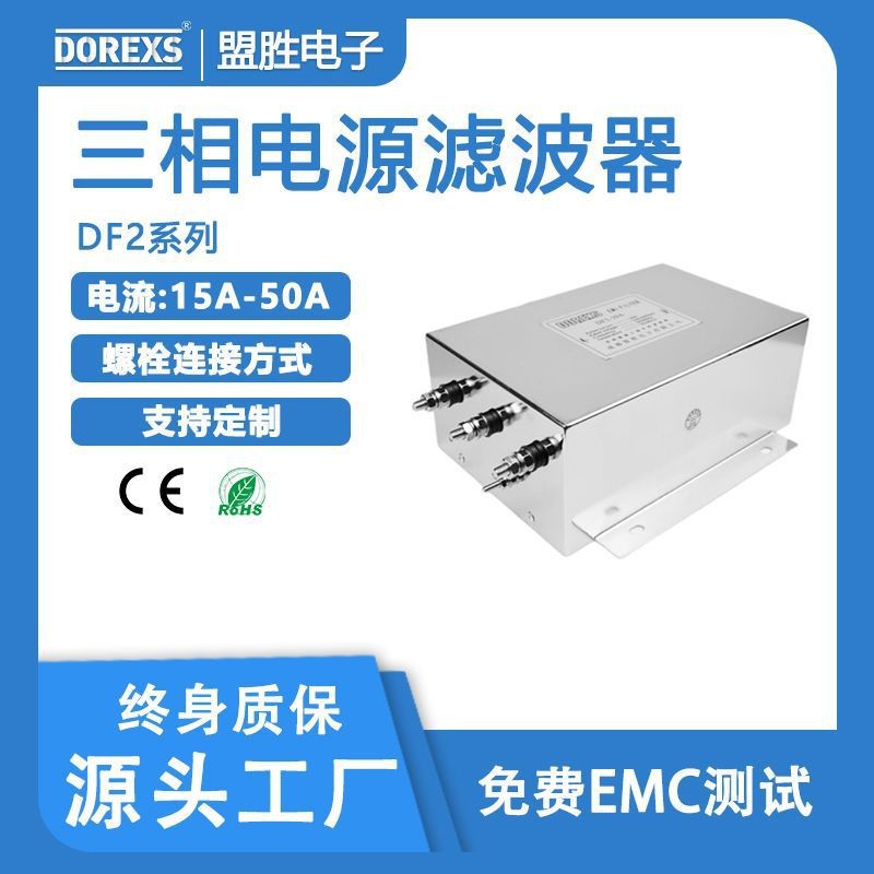 伺服电机电源滤波器DF2实力厂家直供输出端变频器专用电源滤波器
