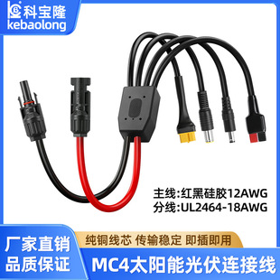 MC4�DDC 5521 7909 XT60ĸ�^30A���^̫��܃���늳س���B����