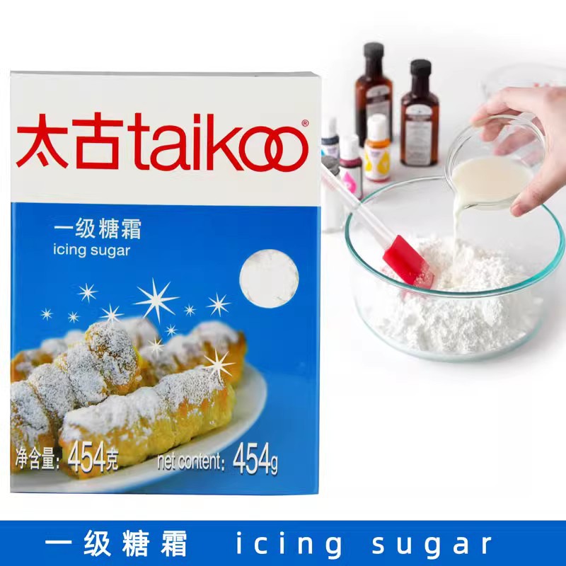 烘焙原料太古一级糖霜454g*24盒细糖粉蛋糕裱花马卡龙面包