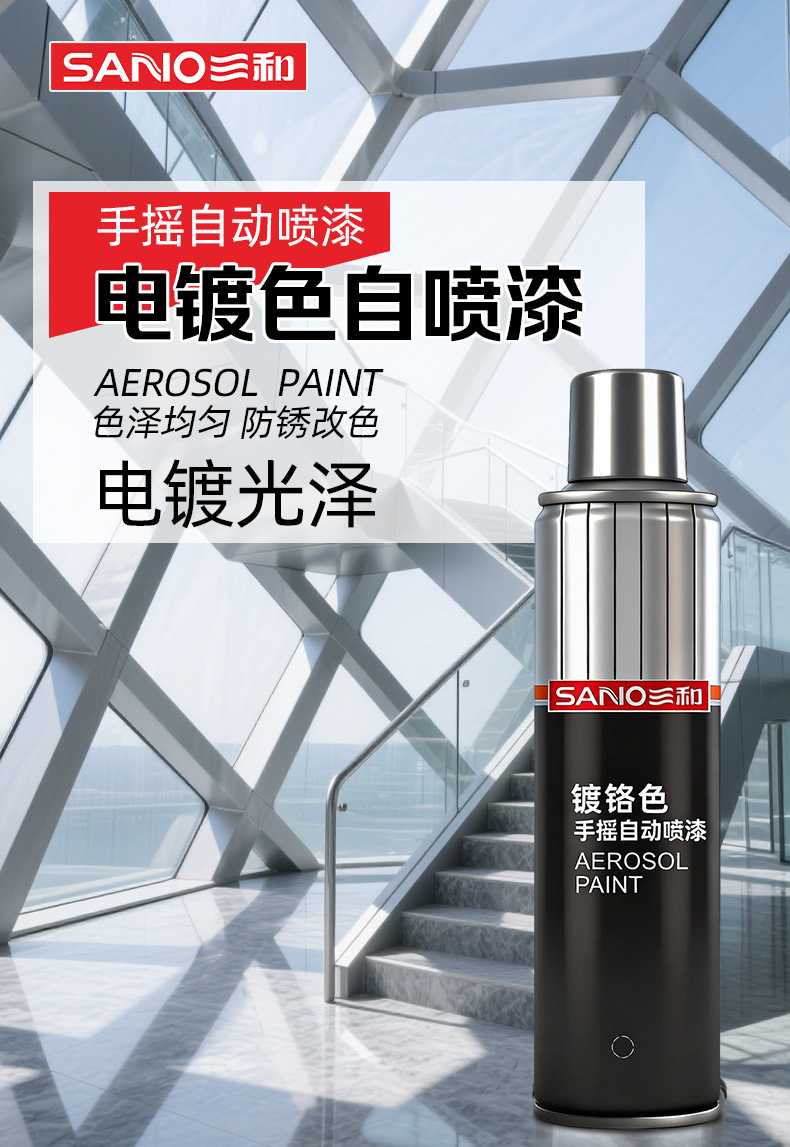 Sanhe hand-cranked automatic painting anti-electroplating paint processing automobile wheel hub color change paint anti-corrosion anti-rust self-painting