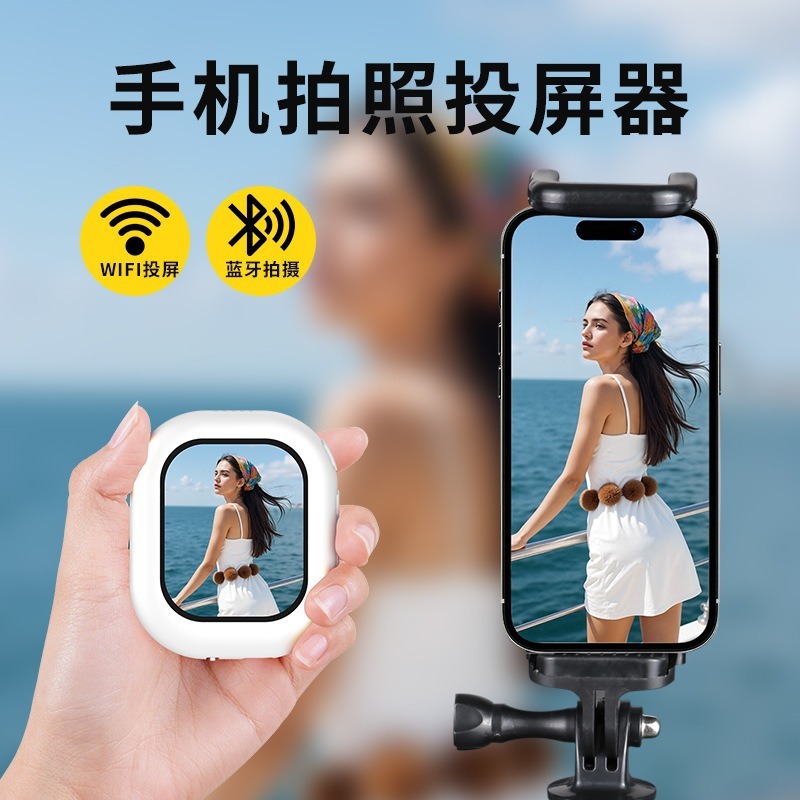 Mobile Phone Selfie Screen Device Mobile Phone Rear Magnetic Selfie Display Selfie Photo Mini Projection Screen Device T3 Mobile Phone Selfie Screen Device Mobile Phone Rear Magnetic Selfie Display Selfie Photo Mini Projection Screen Device T3