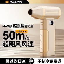 2025新品高速手持小风扇暴力涡轮风扇携便式迷你充电款助燃小风扇