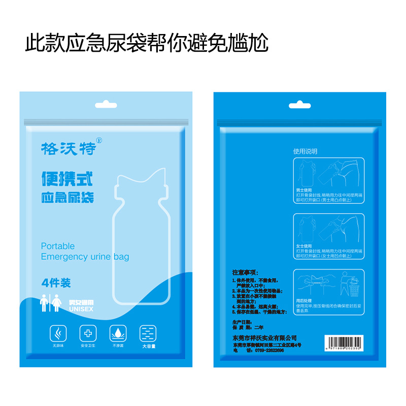 Manufacturer's Ready-Made Car-Mounted Disposable Emergency Urine Bag Children's Pee Toilet Unisex Portable Urine Bag