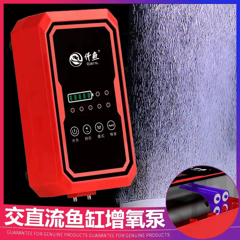 Тысяча рыб Ультра-тихий кислородный насос Кислородный насос для аквариума Зарядка для рыбалки Портативный кислородный насос Маленькая Рыбная фабрика AC/DC