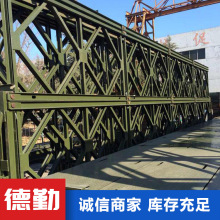 德勤公路桥梁321型贝雷片 多用于建筑工程贝雷片租赁