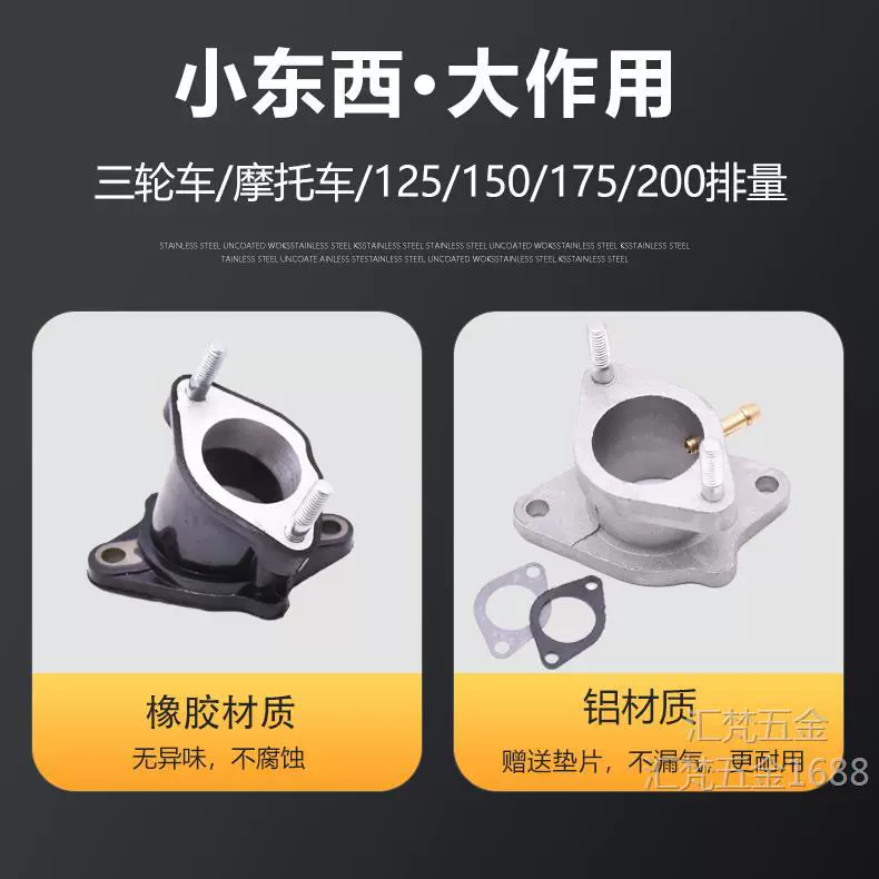 Карбюраторный шарнир для мотоцикла CG125 150 200 250WY, алюминиевый воздуховод, резиновая впускная труба для трицикла