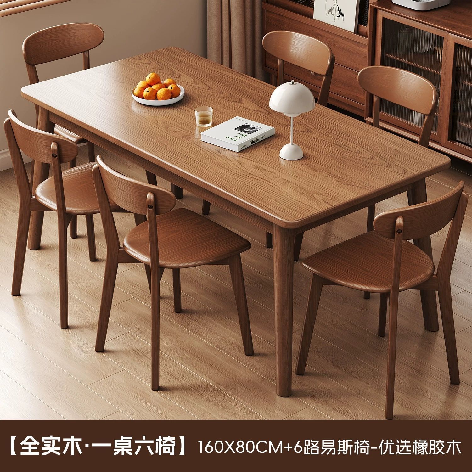 월넛 싱글 테이블 160*80cm+루이스 의자 6개 순수 원목