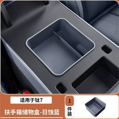 Box, Storage Organizer, Car Interior Accessories, Car storage bag/box - central-armrest-box-storage-box-eclipse-blue-third-generationwith-refrigerator-version-titanium-7
