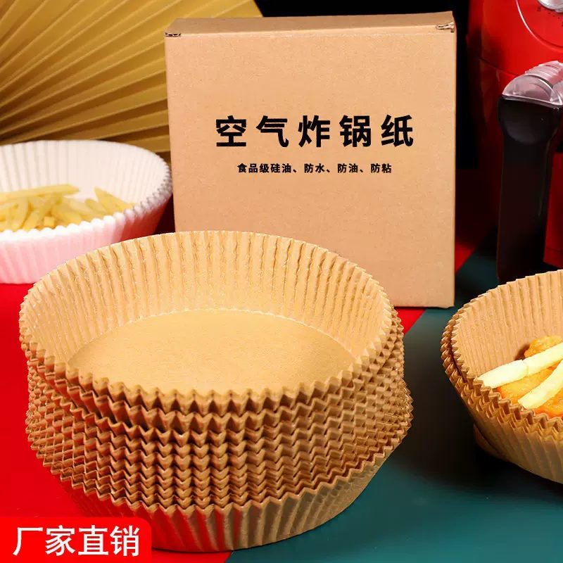 厂家直销空气炸锅纸专用纸吸油纸盘防油不粘圆形耐高温纸烘焙垫纸