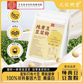 代餐粉;代用/养生茶;豆类