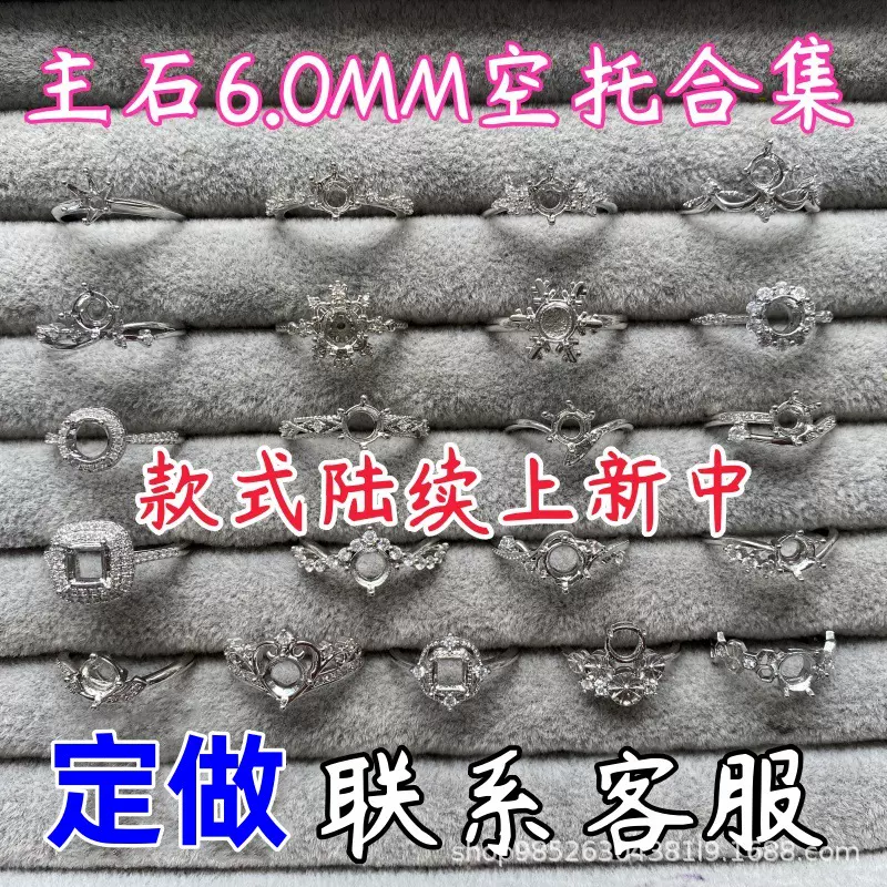 空托戒指6*6M镶嵌尖底S29华子钻平底蛋面指环小红书同款直播货源